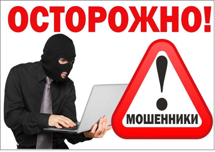 Как не стать жертвой «мобильного» мошенничества.