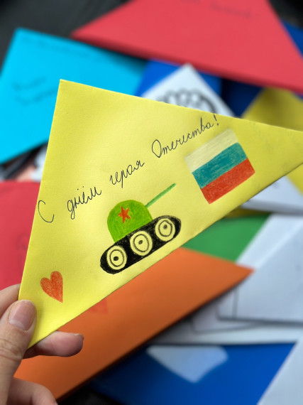 Акция «Письмо солдату».